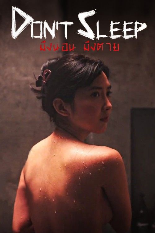 (18＋) Dont Sleep (2024) Thai Movie download full movie