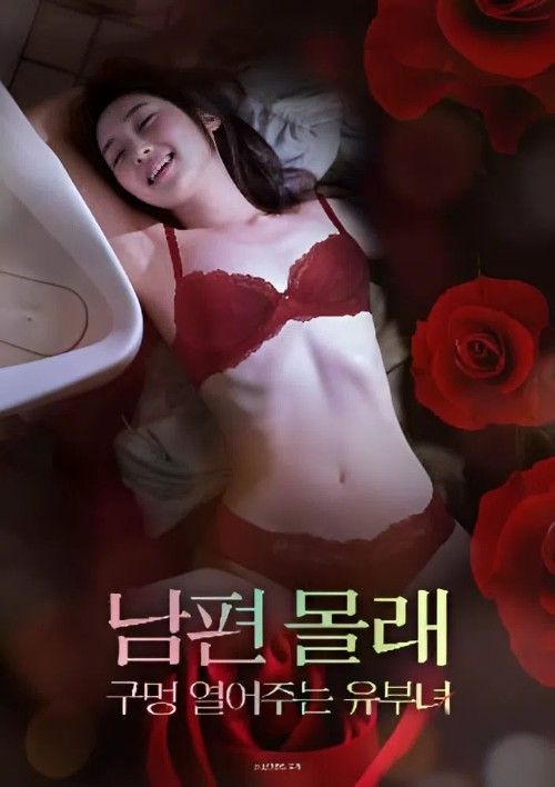 (18＋) The Married Woman Secretly Opening Her Hole Behind Her Husbands Back (2026) Japanese Movie download full movie