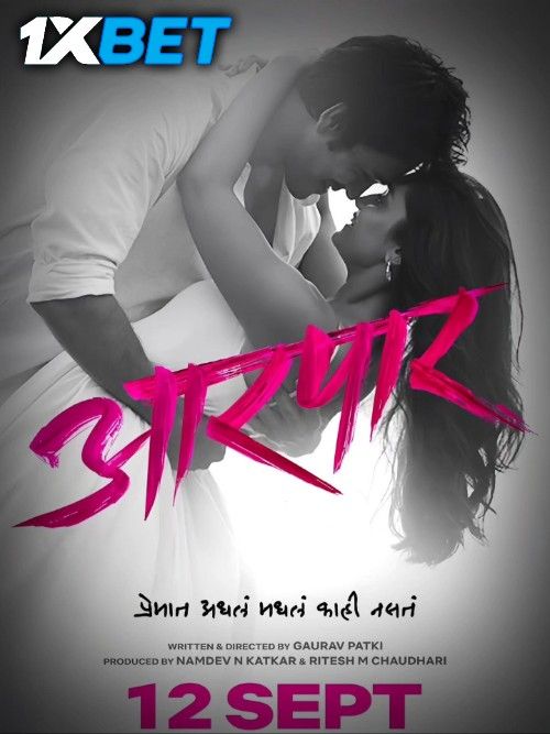 Aarpar (2025) Marathi Movie download full movie