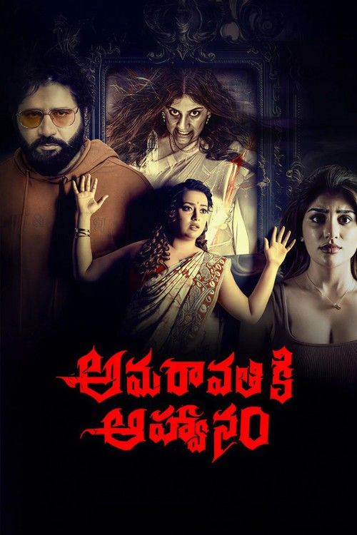 Amaravathiki Aahvanam (2026) Hindi HQ Dubbed download full movie