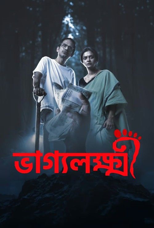 Bhaggyo Lokkhi (2025) Movie download full movie