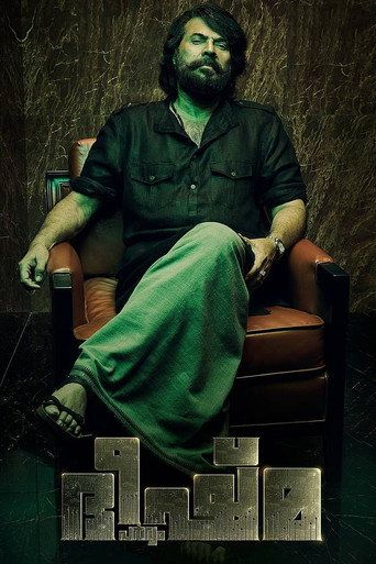 Bheeshma Parvam (2022) UNCUT Hindi Dubbed Movie download full movie