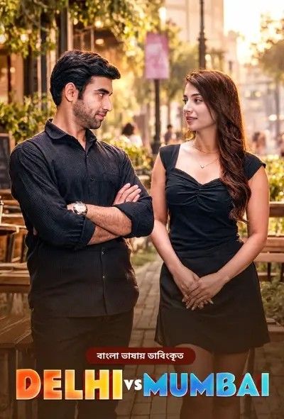 Delhi vs Mumbai (2026) S01 Bengali Web Series download full movie