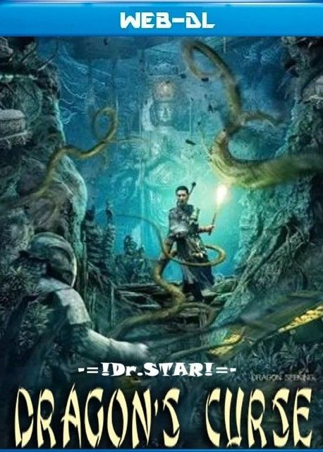 Dragons Curse: The Hidden Treasure (2023) Hindi Dubbed Movie download full movie