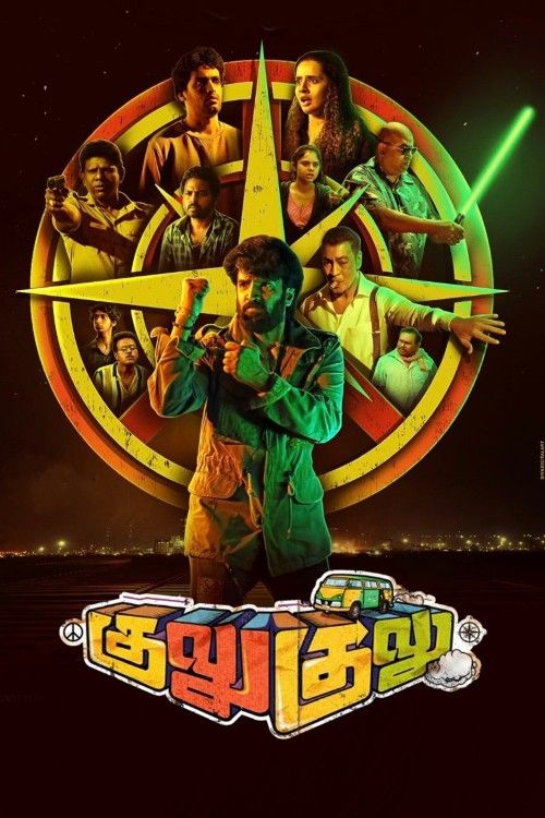 Gulu Gulu (2025) Hindi Dubbed Movie download full movie
