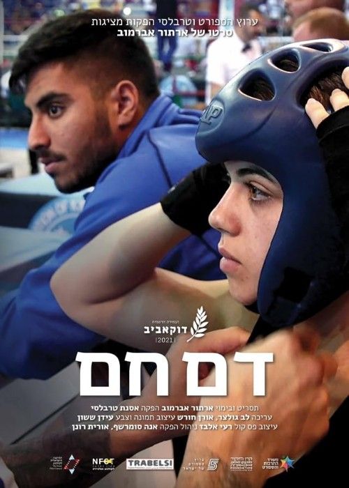 Hot Blood (2021) Hindi Dubbed Movie download full movie