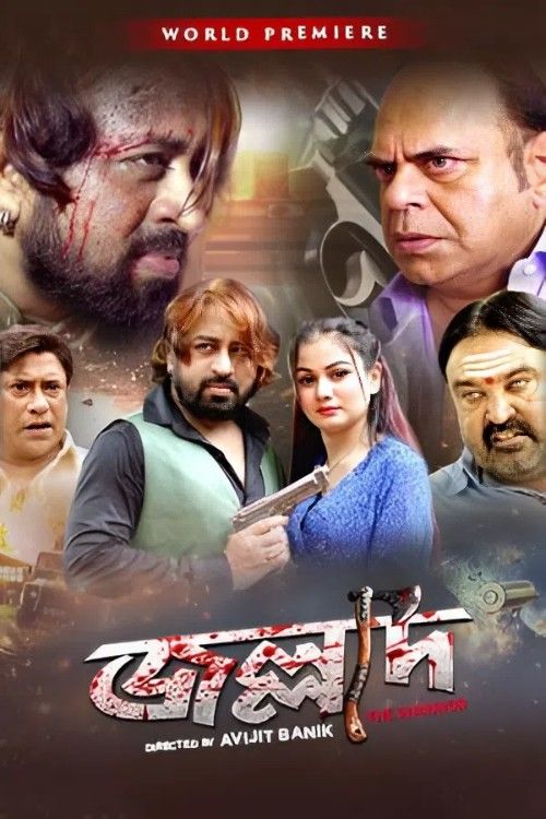 Jallad The Warrior (2026) Bengali Klikk Movie