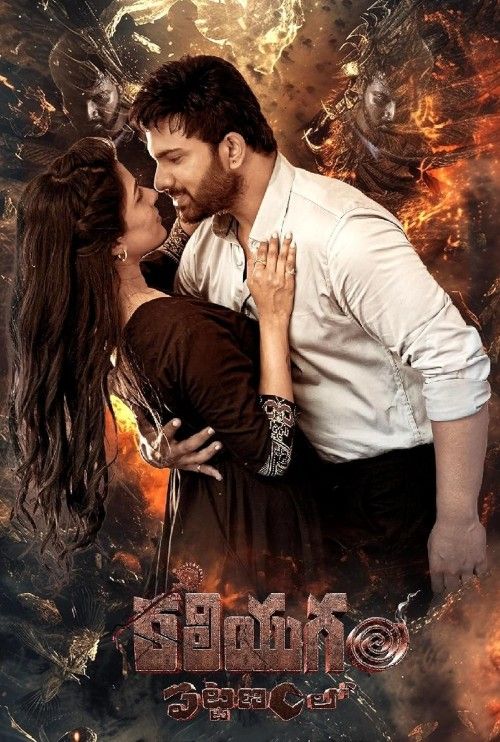 Kaliyugam Pattanamlo (2024) Hindi Dubbed Movie download full movie