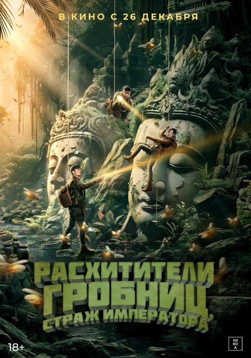 King Xians Worm Valley of Ghost Blowing Lamp (2023) Hindi Dubbed Movie download full movie