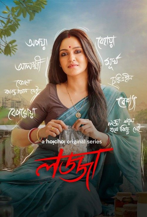 Lojja (2024) S01 Bengali Complete Web Series download full movie