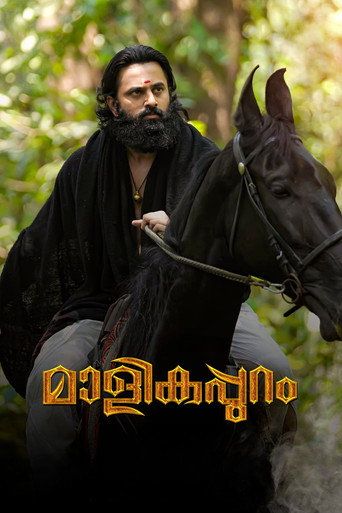 Malikappuram (2022) Hindi Dubbed Movie download full movie