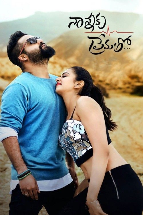 Nannaku Prematho (2016) Hindi Dubbed Movie download full movie