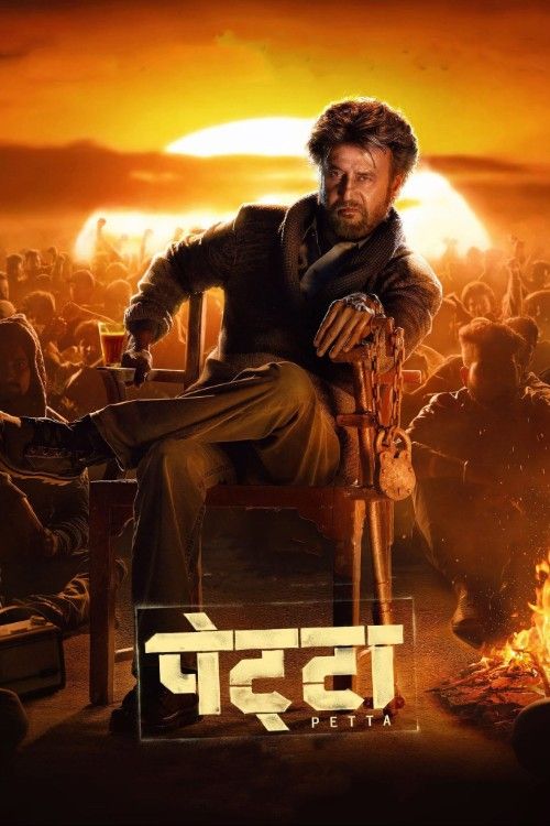 Petta (2019) Hindi Dubbed Movie download full movie