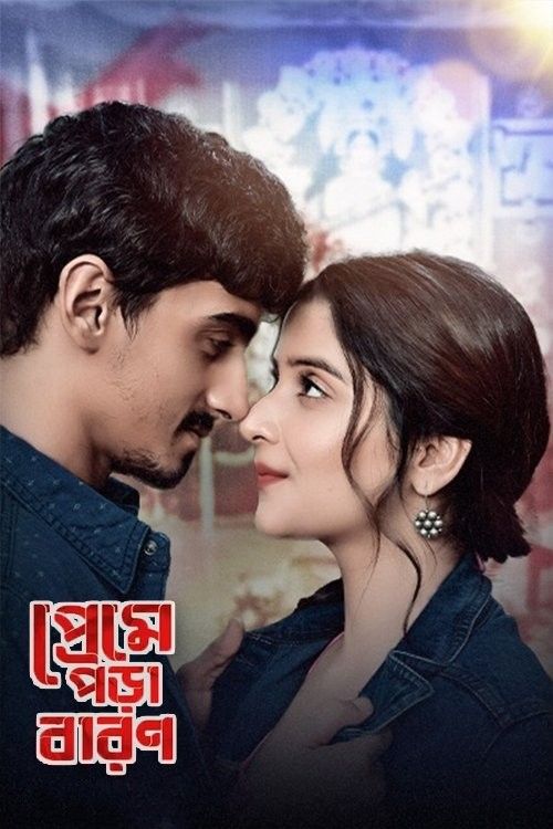 Preme Pora Baron (2024) Season 1 Bengali Complete Web Series download full movie