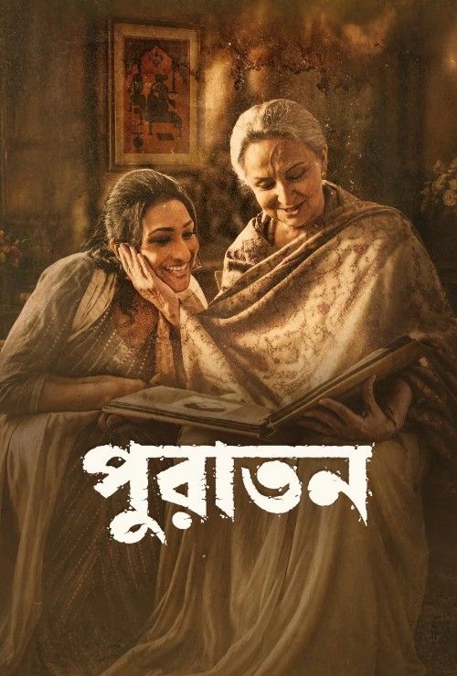Puratawn (2025) Bengali Movie download full movie