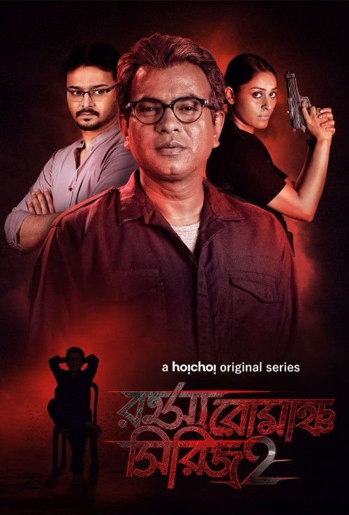 Rahasya Romancha (2020) Season 2 Bengali Complete Web Series download full movie