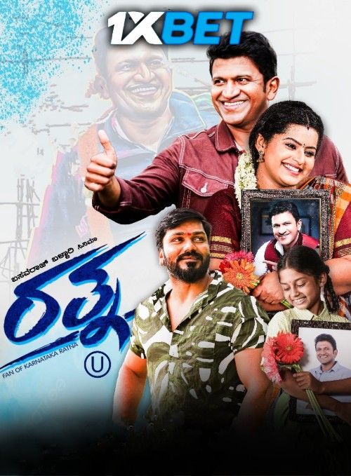 Ratna (2024) Hindi HQ Dubbed Movie download full movie