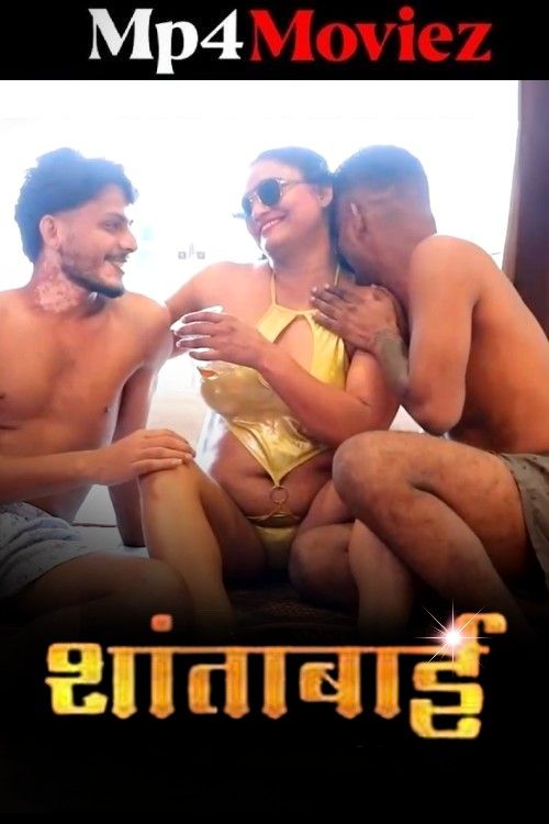 Santa Bai (2025) Hindi Short Film download full movie