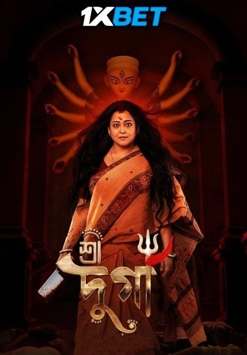 Shree Durga (2025) Bengali Movie download full movie