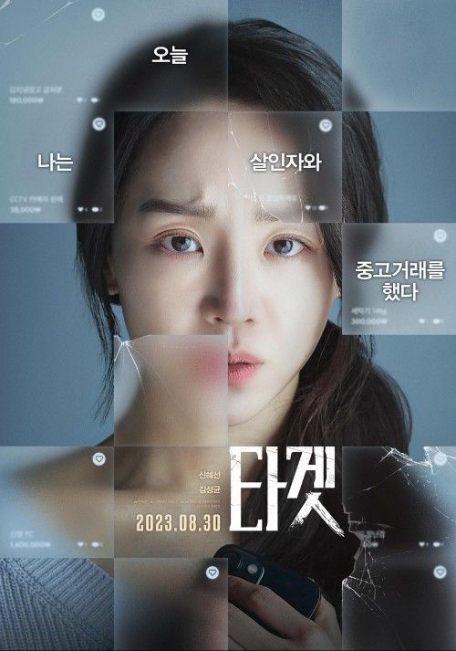 Target (2023) Hindi Dubbed Movie download full movie