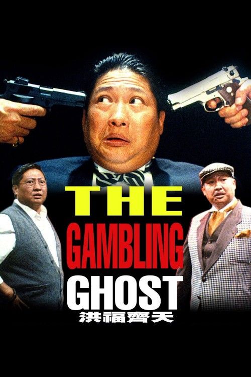 The Gambling Ghost (1991) Hindi Dubbed Movie download full movie