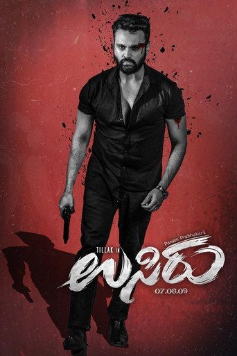 Usiru (2025) Hindi Dubbed Movie download full movie