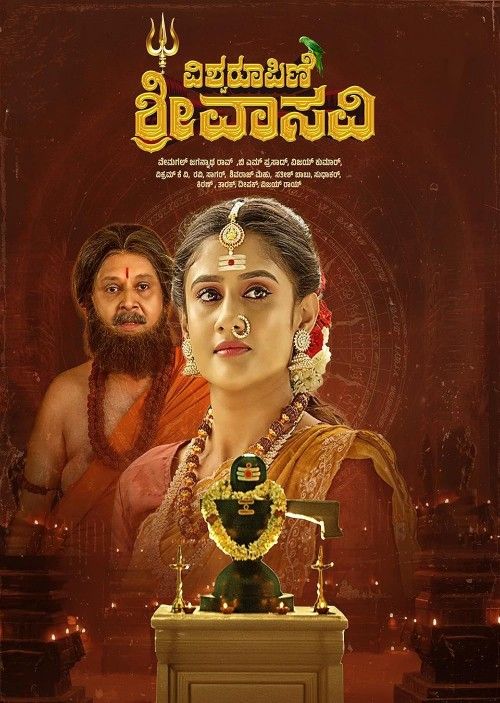 Vishwaroopini Sri Vasavi (2025) Hindi Dubbed Movie download full movie