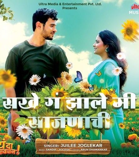 Yanda Savadhan (2025) Marathi Movie download full movie